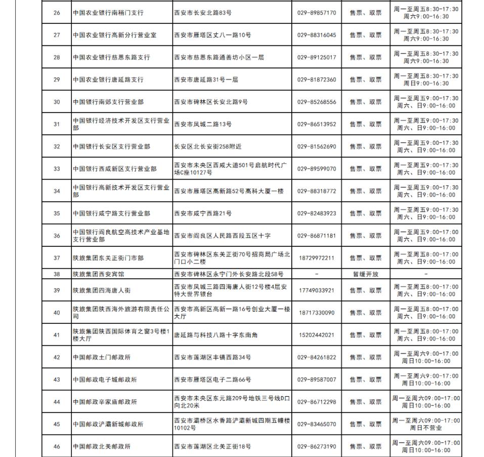 西安全运会马龙许昕樊振东会来吗,许昕张继科vs樊振东周雨全运会
