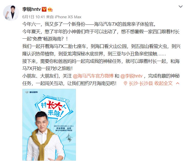 村长李锐图片,村长李锐小鹏汽车