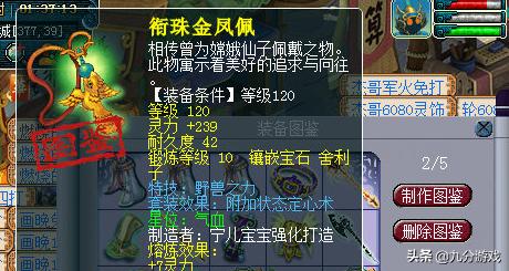 梦幻西游150装备打造全流程,梦幻西游150级装备最大属性值