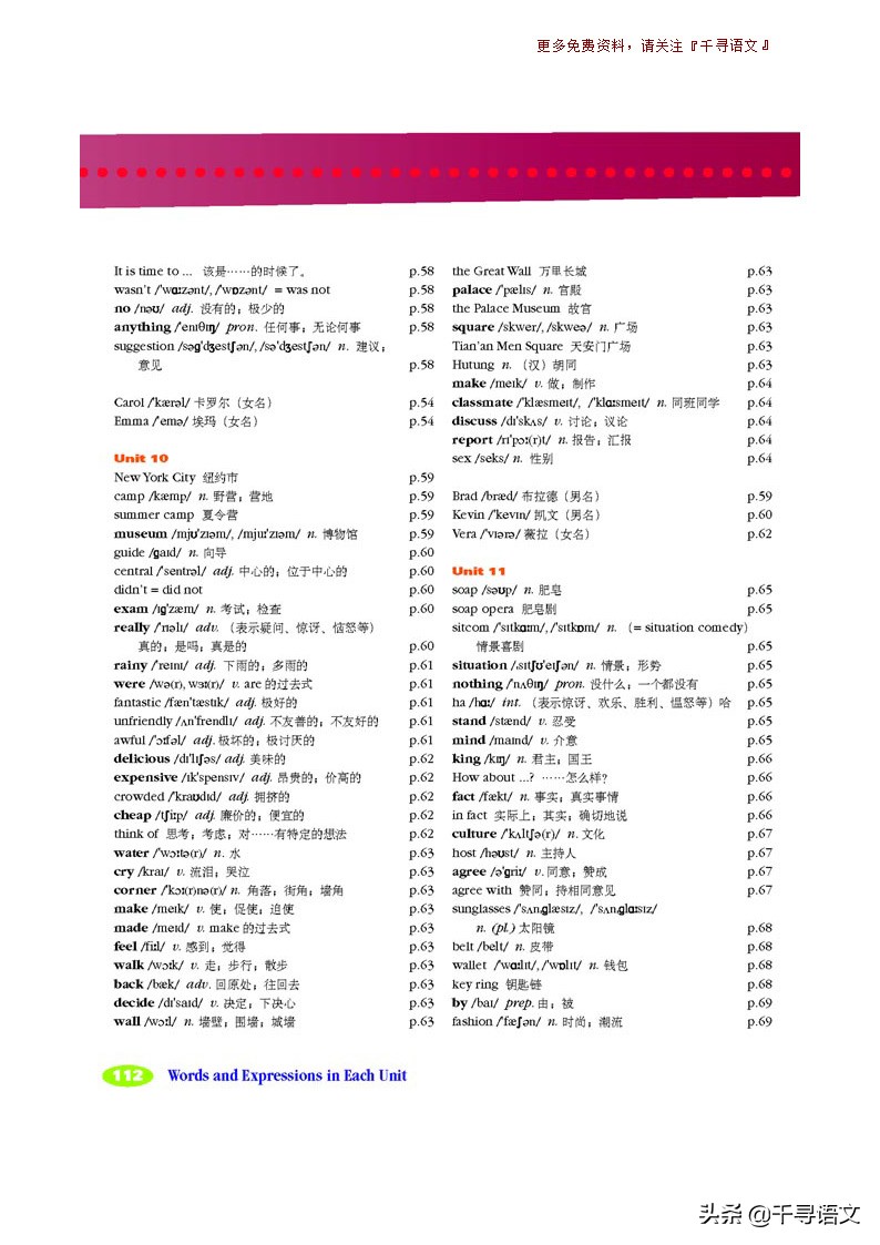 停课不停学小学英语教学视频,新目标7下英语教材