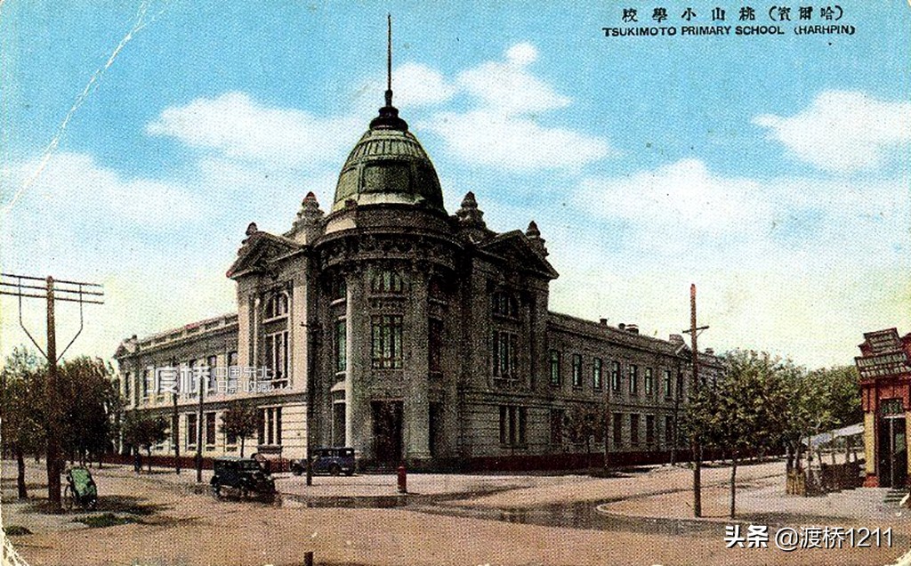图说·哈尔滨丨哈尔滨日本小学校，始建于1910年，今哈市兆麟小学