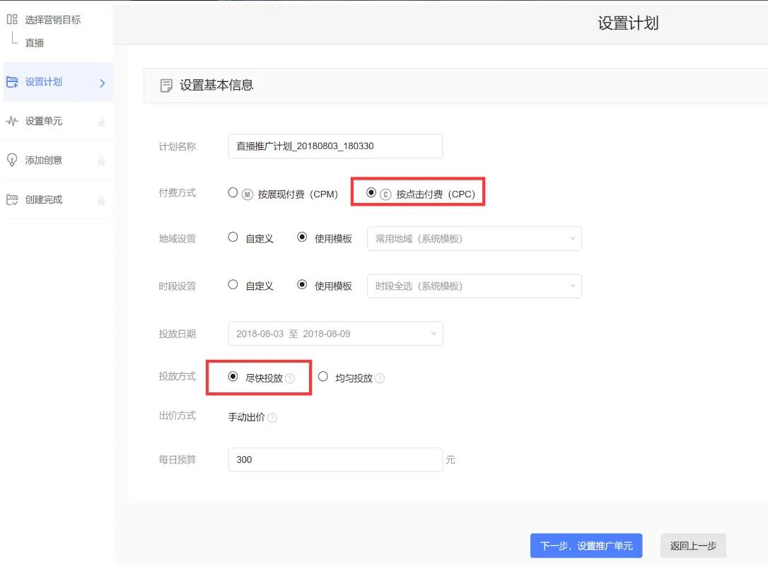 淘宝直播主播怎么吸引客户,淘宝直播间如何引流吸引精准客户