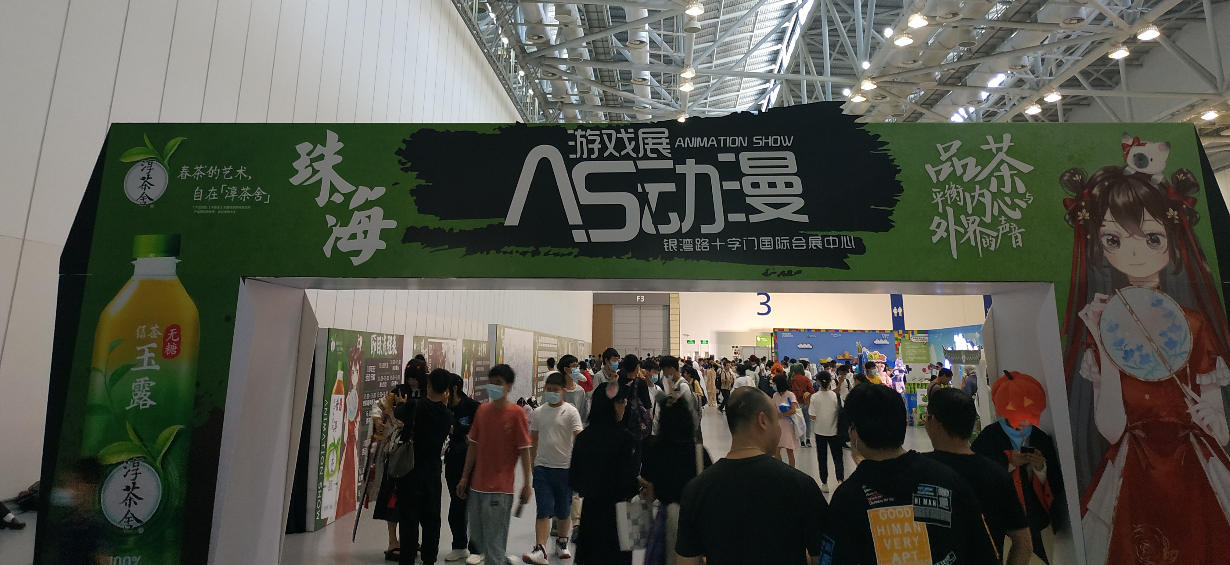 2024珠海as09动漫游戏展,青岛as游戏动漫展