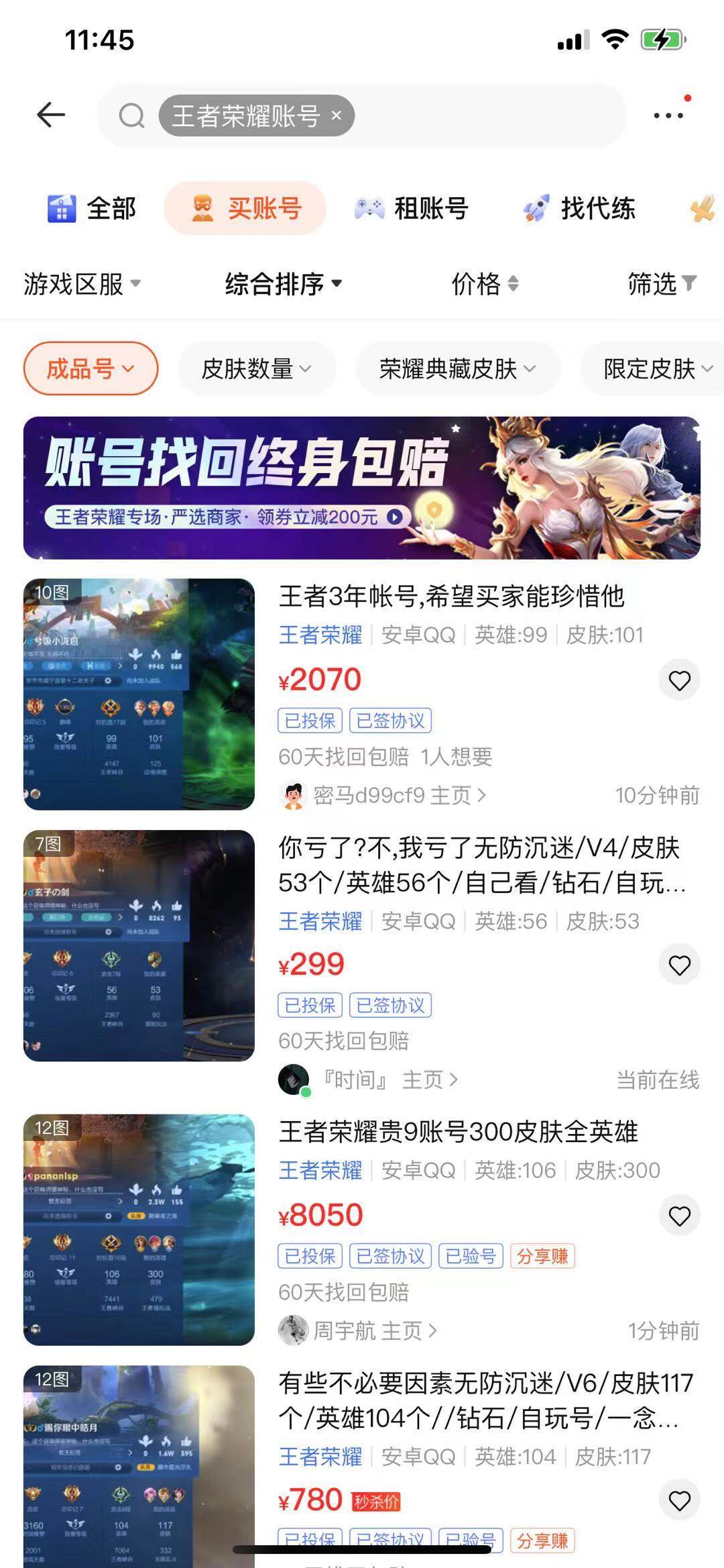 如何可以快速卖出游戏,如何快速高效的卖掉游戏数据