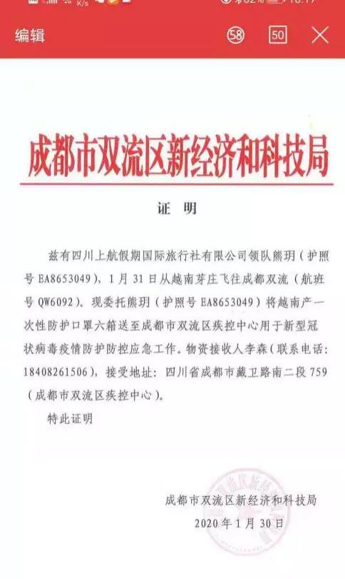口罩紧缺！千名四川导游变身“特快快递“ 从海外带回200万只口罩