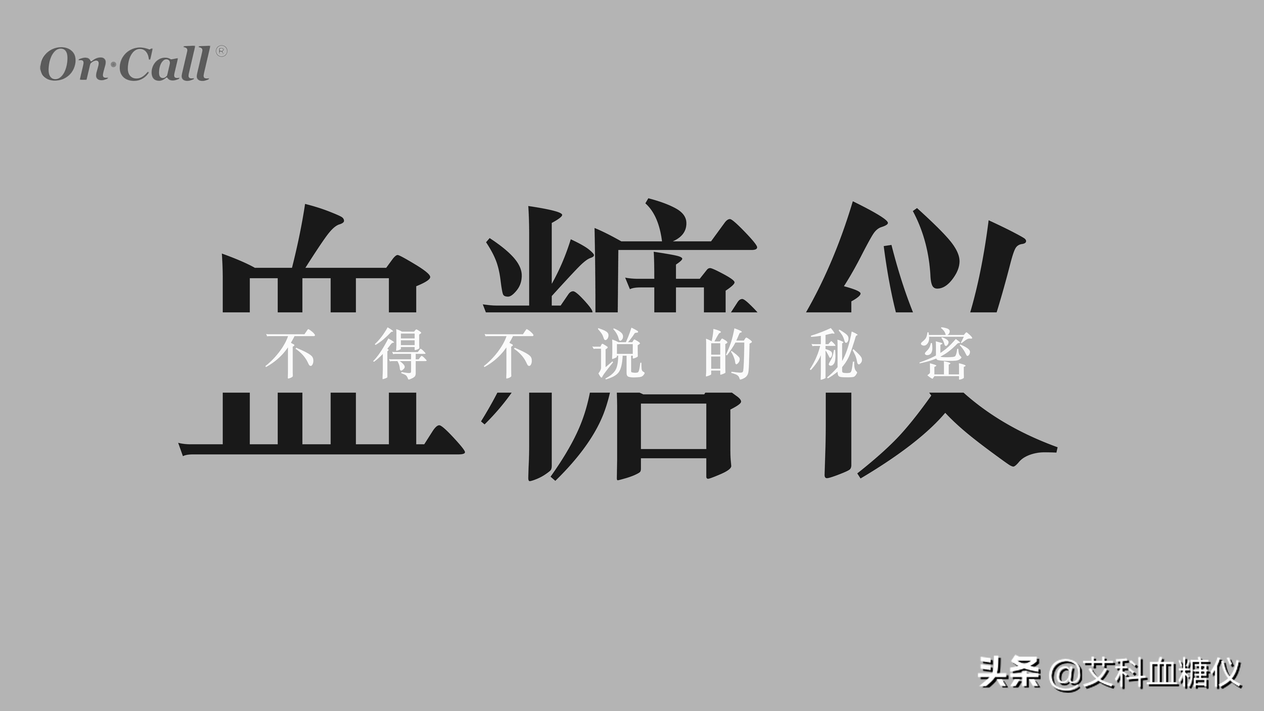 血糖仪发明时间,血糖仪原理及故障维修