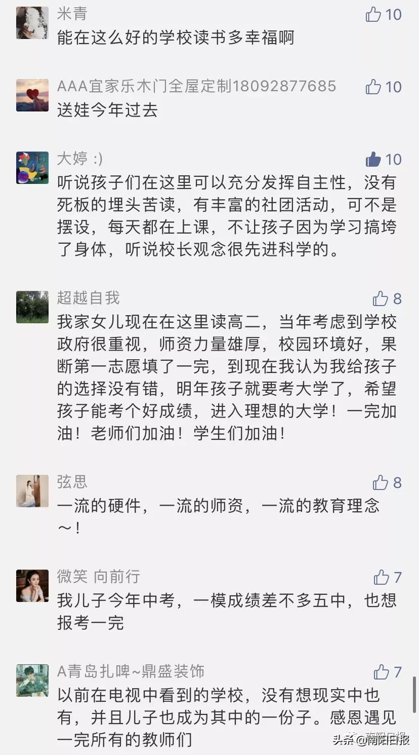 南阳完全中学校长,南阳市第一完全学校东大门图片