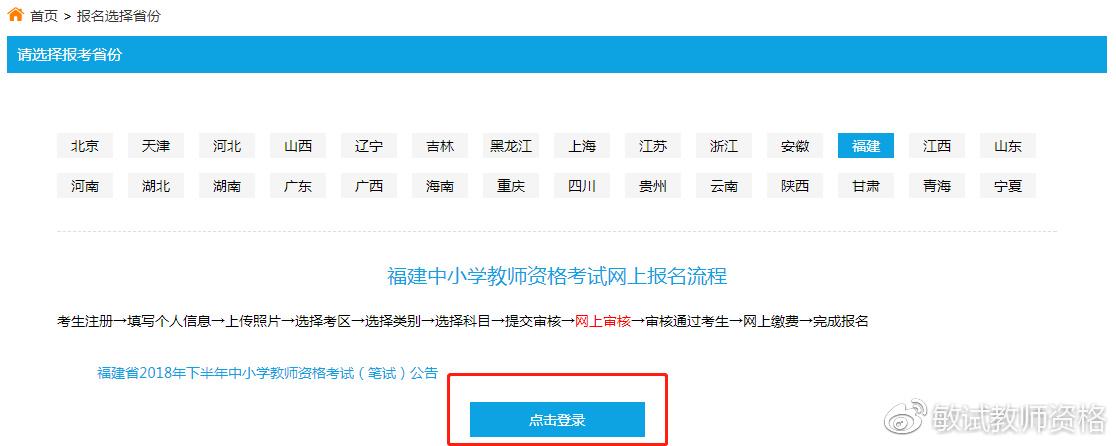 教师资格证考试准考证打印流程,教师资格考试准考证打印官方