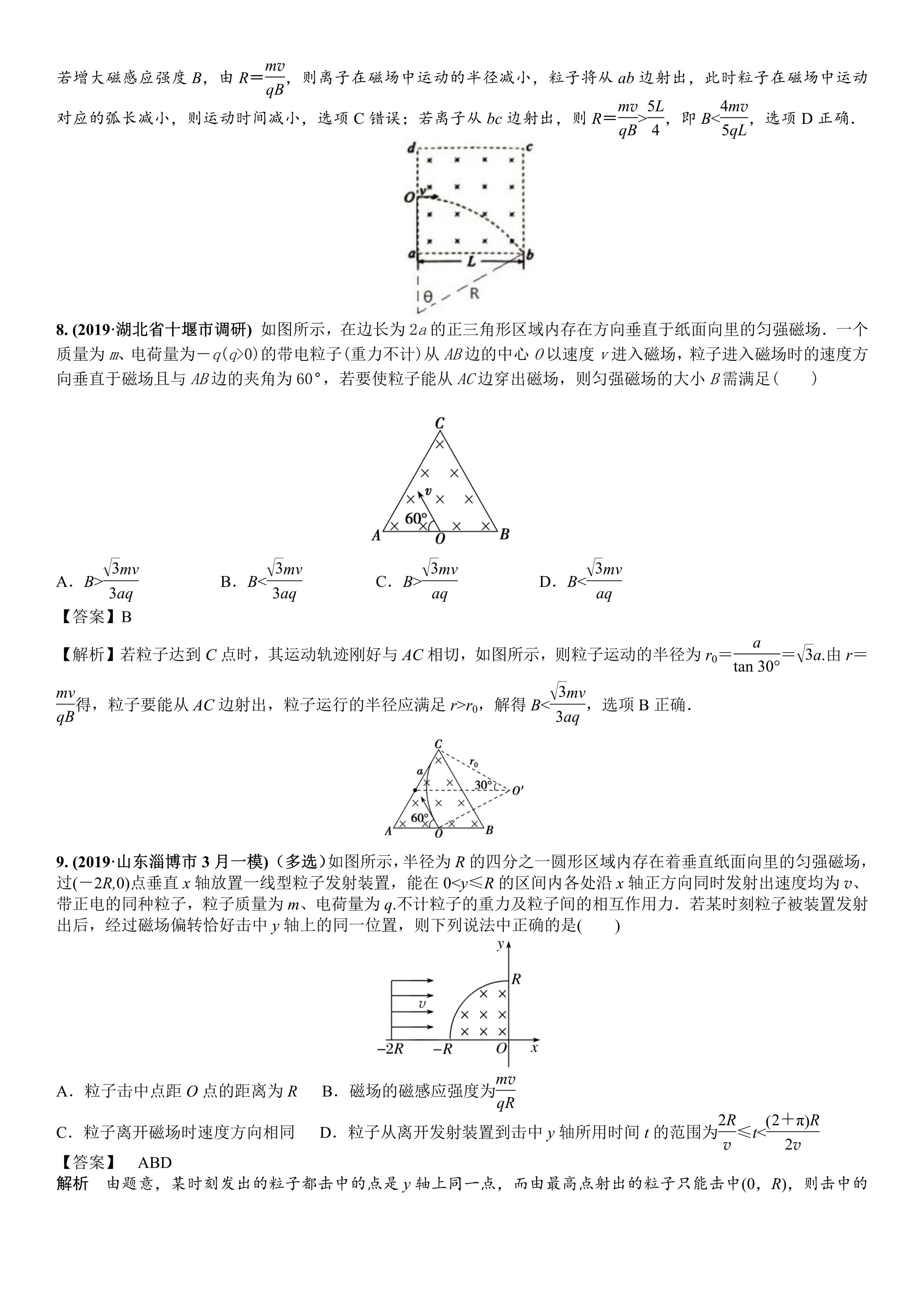 磁场对运动电荷的作用力,运动电荷为什么有磁场