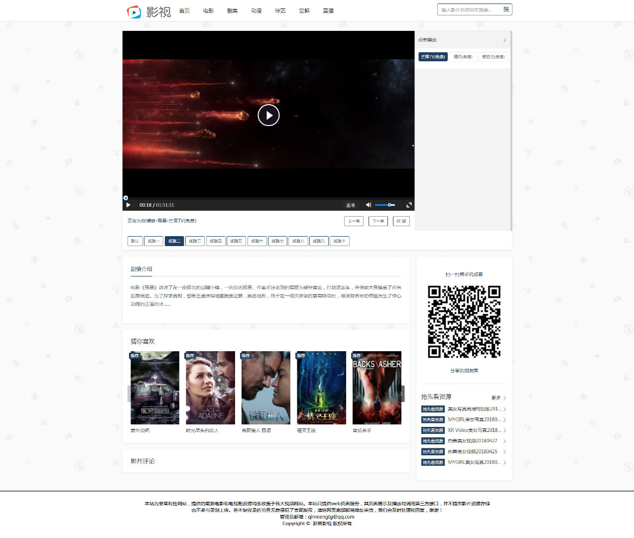 无需会员私人影院app,开源私人影院系统