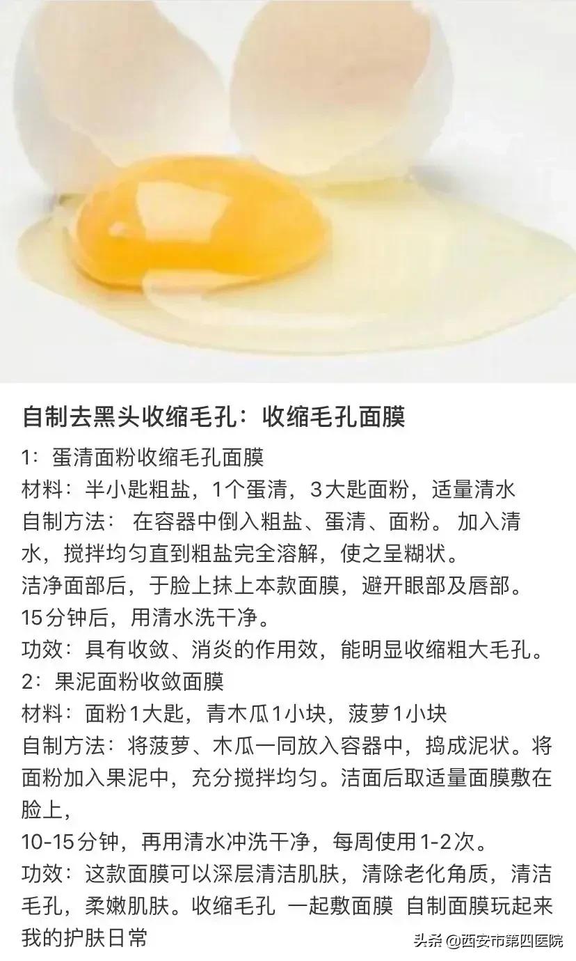 毛孔粗大家庭护肤的正确步骤,毛孔粗大正确护肤方法