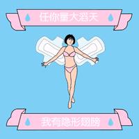 妇科医生教你姨妈巾该怎么选,劣质姨妈巾引发妇科病亲身经历