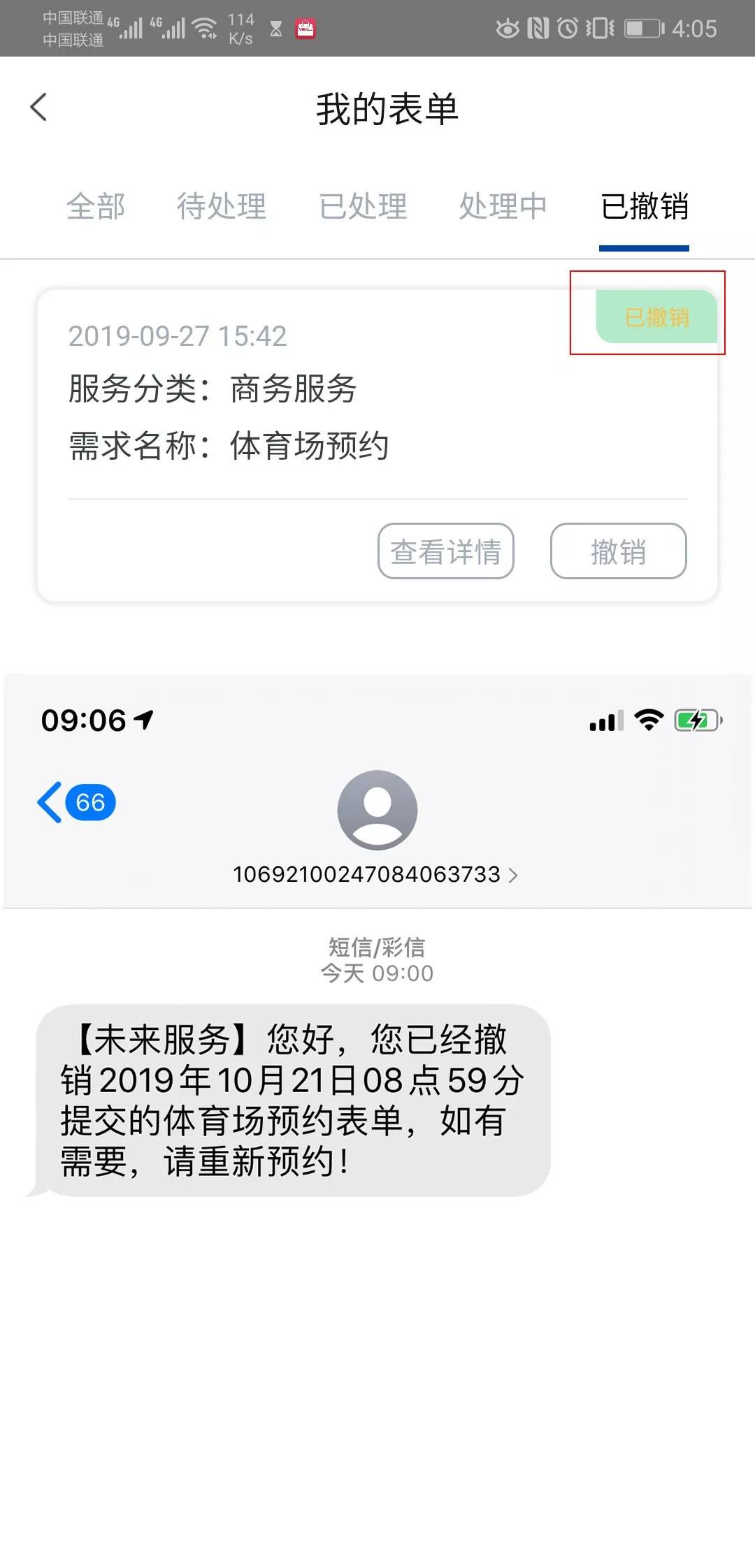 未来科学城足球场地是免费的吗,未来科学城篮球场