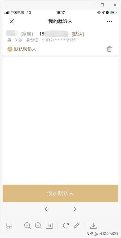 【门诊指南】便民医疗服务再添“新动能”，北京中医药大学东方医院互联网诊疗服务平台上线