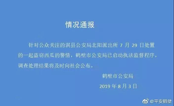 西瓜被偷倒赔300完整版,小偷偷西瓜瓜农倒赔三百块