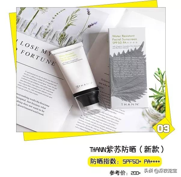 平价好用的防晒隔离推荐,平价好用面部化学防晒学生