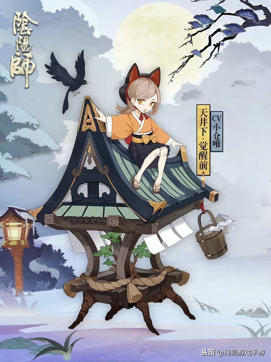 天井下式神值不值得培养,天井下是什么式神