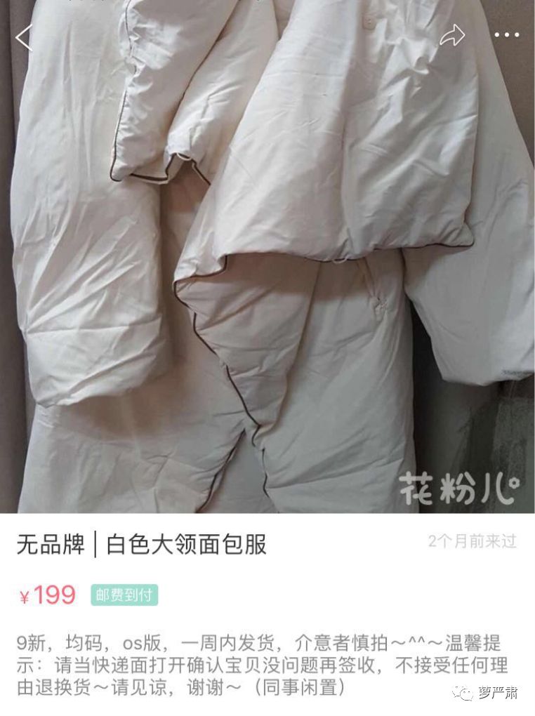 孙俪卖二手物品,明星为什么不能像平常人