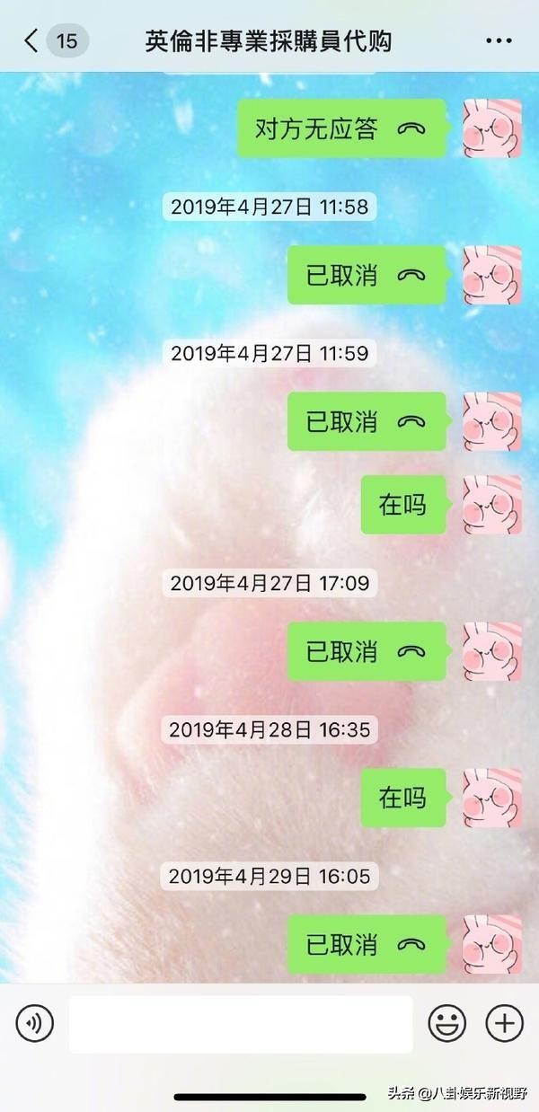 张馨予沈梦辰,张馨予找代购被骗