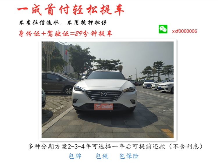 喜相逢分期购车,喜相逢低首付购车平台