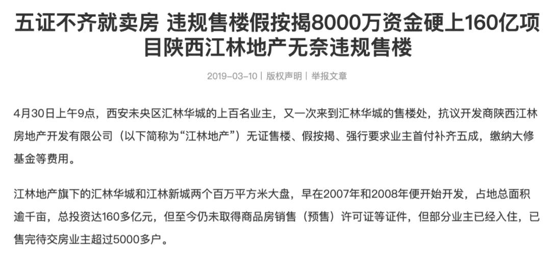 解密西安城改,城改发展历程