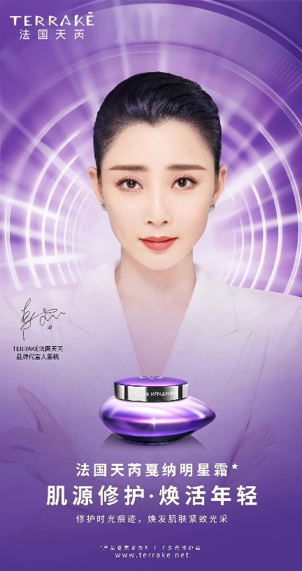 terrake法国天芮旅行装戛纳,terrake法国天芮blc修护精华水120ml