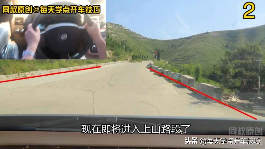 山路驾驶规则、档位速度和方向技巧，准备自驾游的新手实践很需要