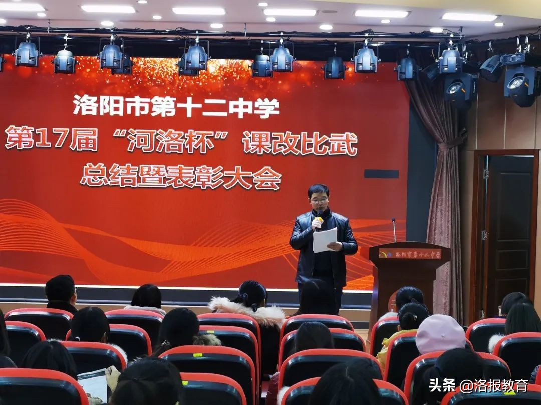 洛阳市第十二中学2016,洛阳市第十二中和十九中怎么样