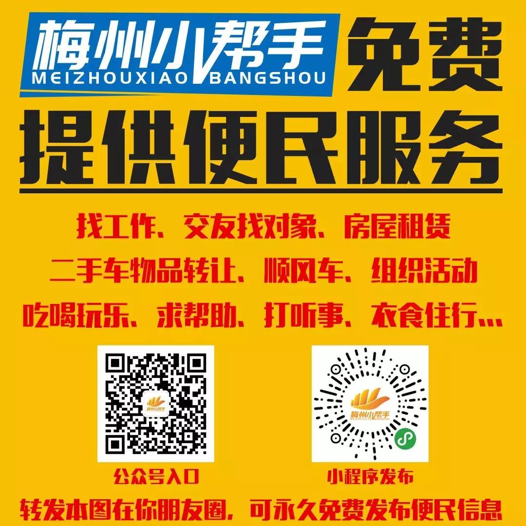 2019.7.3兴宁招聘客服、美工、保洁、暑假工、导购、司机、阿姨等