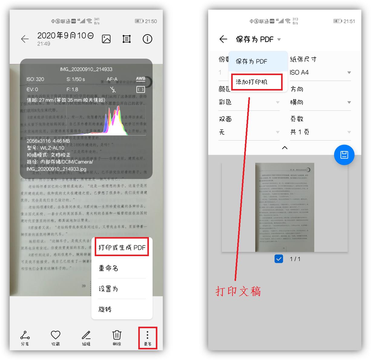 华为手机怎样将纸质变成扫描件,华为手机扫描文件怎么变成电子版