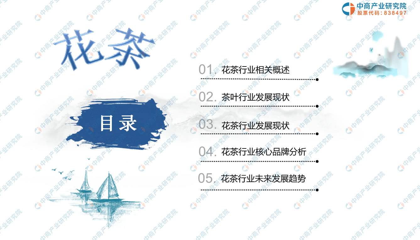茶行业分析报告,茶行业2023年趋势