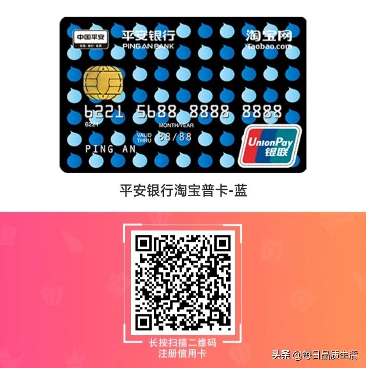 平安信用卡最值得养的八张卡，推荐给你了哦