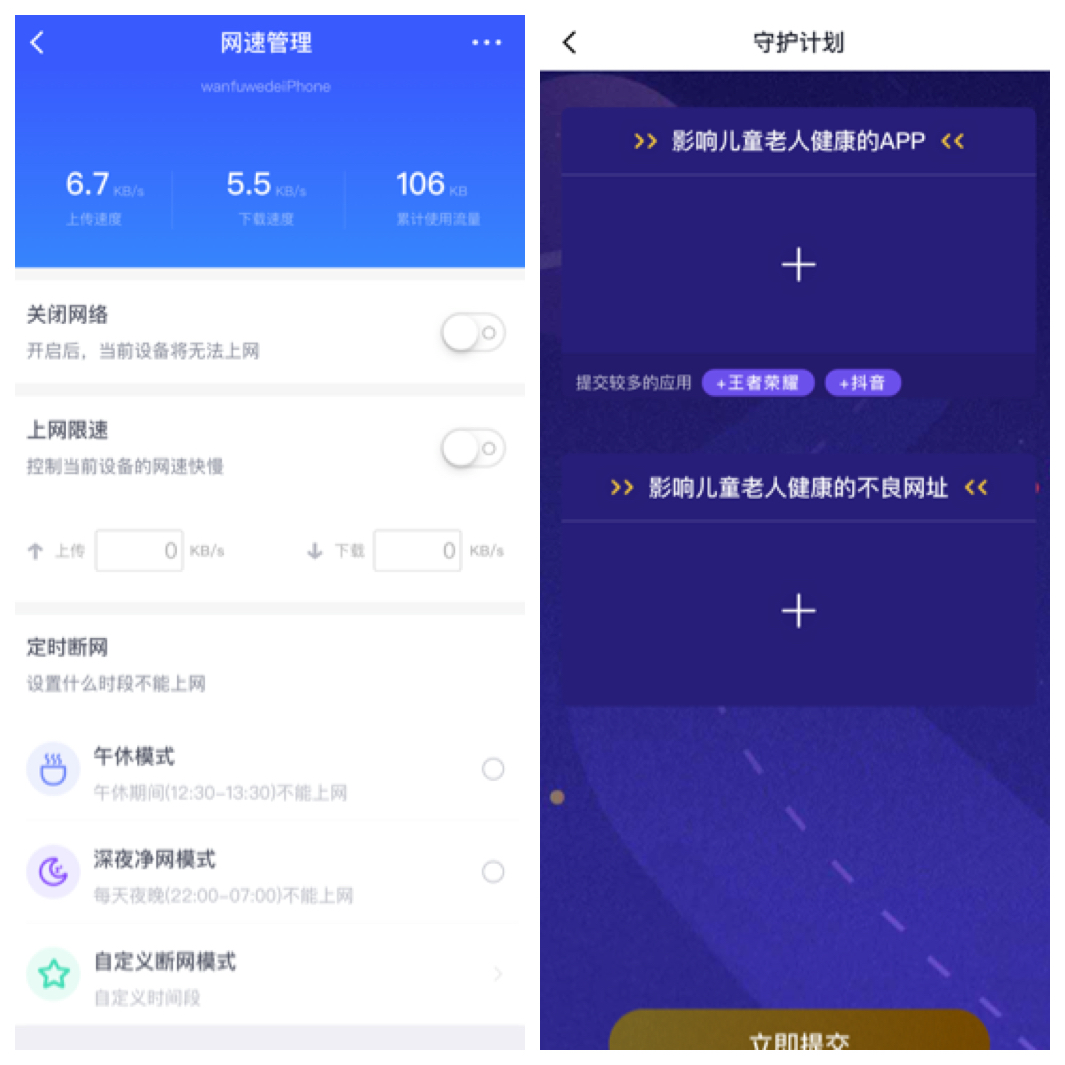 360家庭防火墙怎么设置家人守护,360安全家庭防火墙无线中继失败