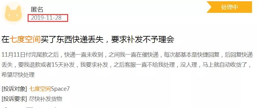 恒安集团七度空间卫生巾直播卖货,恒安集团七度空间卫生巾箱子