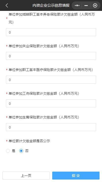 企业年报操作手册大全,企业年报信息表格下载