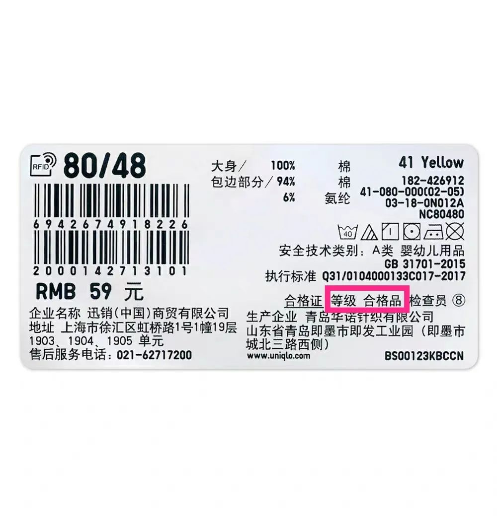 服装吊牌你能看懂多少,别再交智商税素材