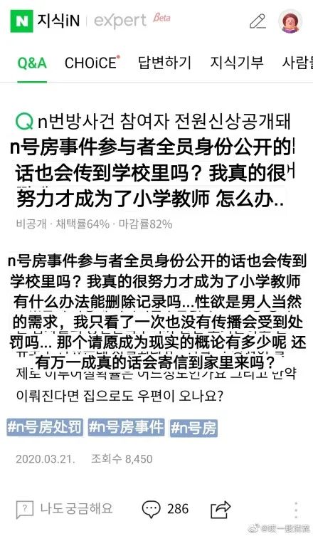 n号房道歉,n号房曝光原因