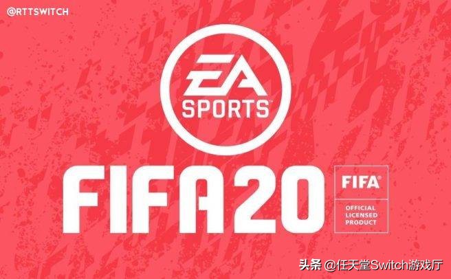 fifa20遗产版值不值得买,fifa20遗产版值得入手吗