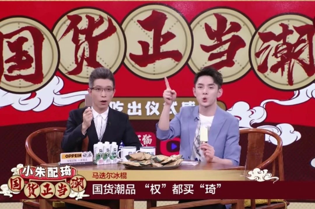 首秀即7500台,国产汽车品牌WEY是如何拿下小朱配琦直播间的?