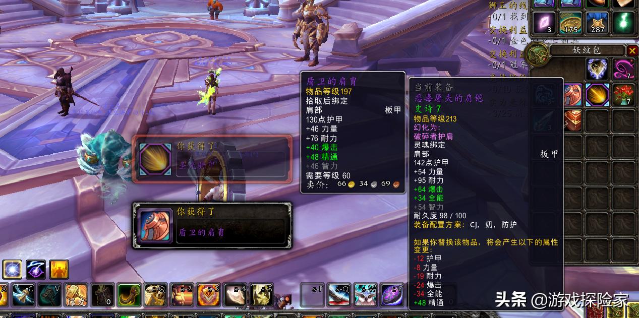 魔兽世界格林恩变身剑仙，乌瑟尔被吸干，世界任务奖励197装备