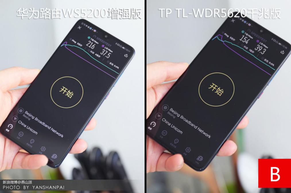 华为路由器ws5200是否是千兆,华为路由器ws5200与tp测评对比
