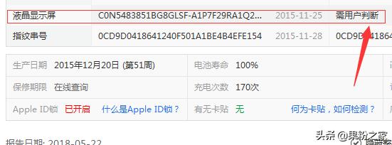 换拆机壳爱思能检测出来吗,爱思怎么检测是否拆机