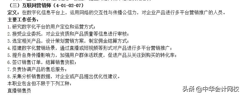 李佳琦年收入18亿要交多少个税,李佳琦个人收入税收筹划