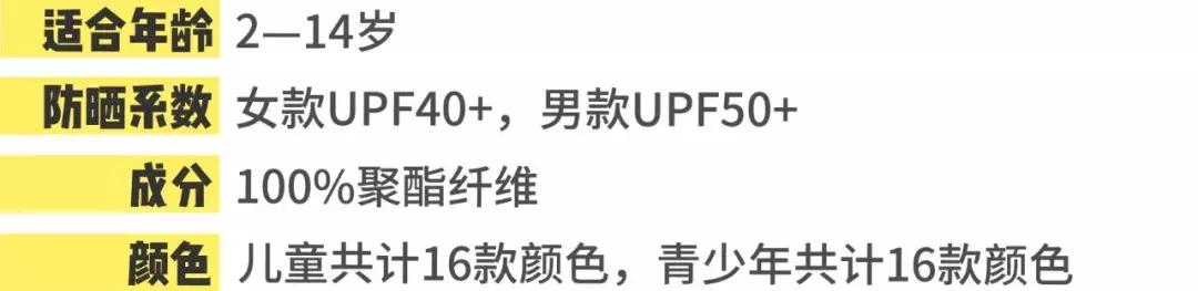 儿童防晒衣防晒指数,防晒指数高透气的儿童防晒服