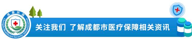 城职和城居医保区别,城镇与灵活就业医保区别