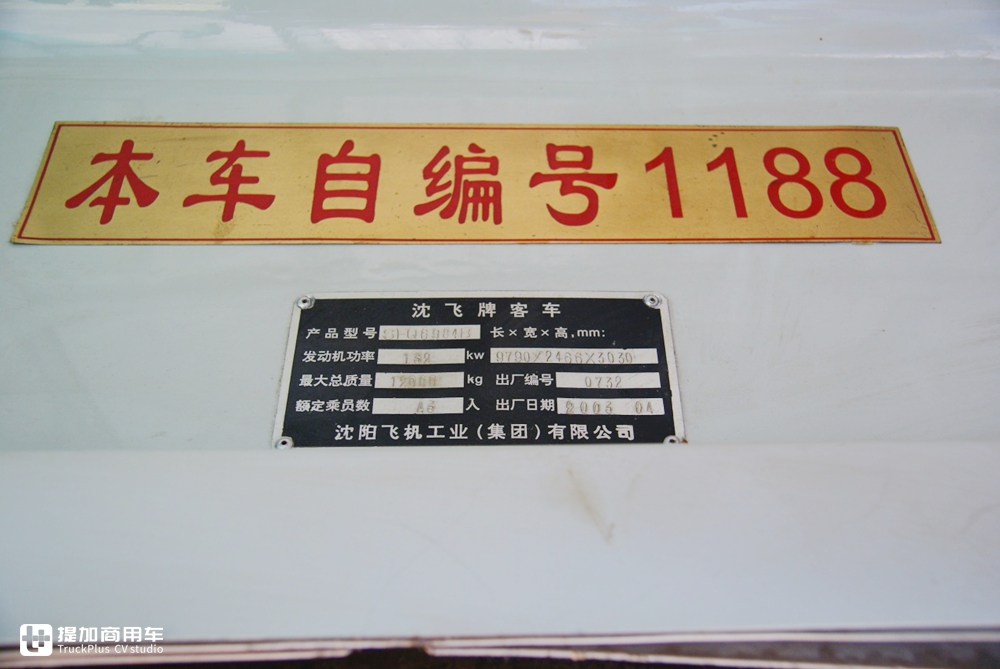 国产客车先行者，为我国客车发展打下基础，沈飞客车还有人记得吗？