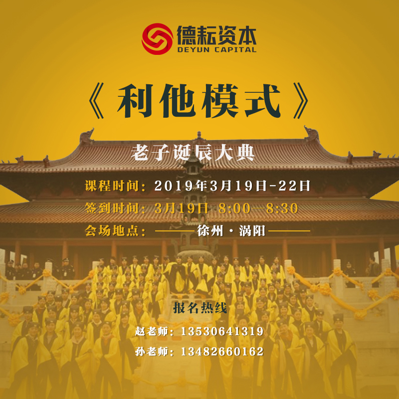 涡阳老子拜祖大典,2006鹿邑老子诞辰祭拜大典