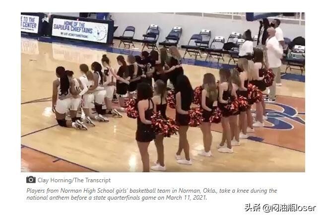 美国高中播音员在赛前对女子篮球队进行种族歧视式咒骂