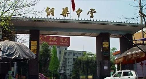 重庆朝阳中学和青木关中学哪个好,青木关中学和铜梁中学哪个好
