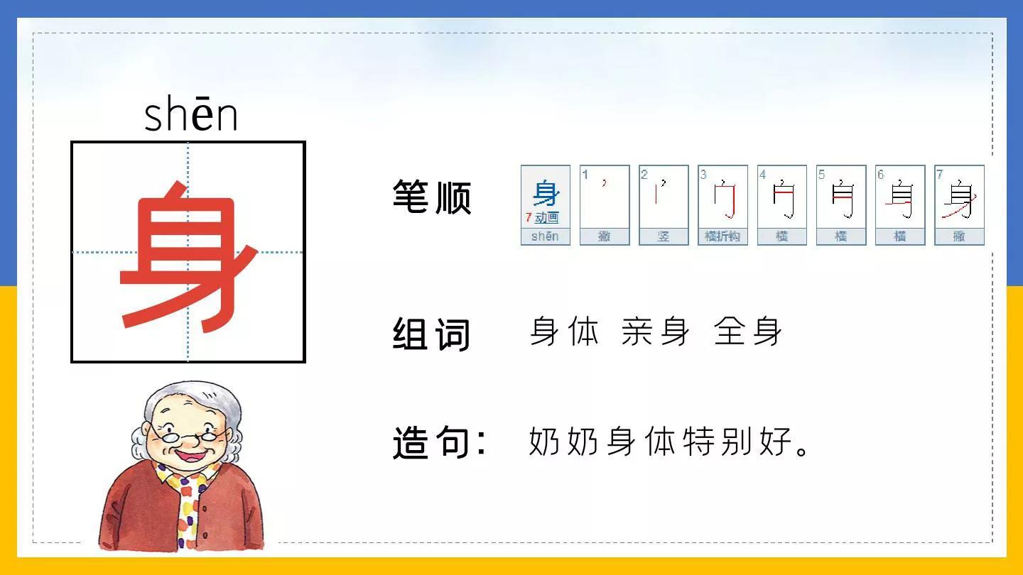 一年级语文下册第七课操场上,一年级第七课操场上生字